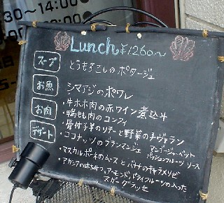 沼津 フレンチ ランチ 格安
