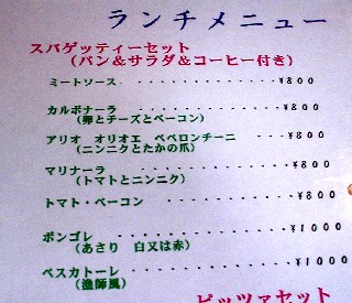 沼津市 ランチ イタリアン