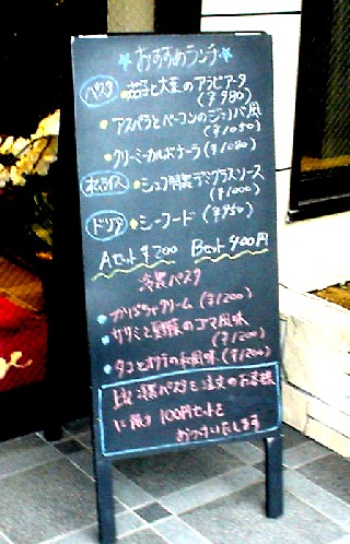 ラベニール イタリアン 沼北町
