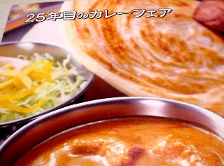 夏カレー 沼津市 カレー