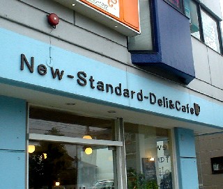 エスポット カフェ 沼津ランチ
