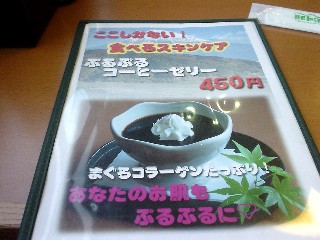 コラーゲン 静岡県東部 焼津