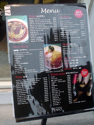 伊太楼 メニュー ランチ