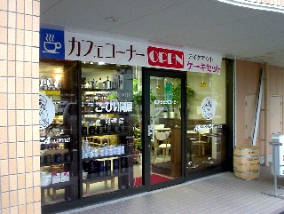 こーひい問屋 アラビカコーヒー