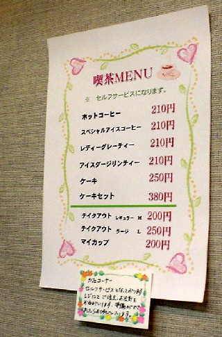 コーヒー問屋 アラビカ珈琲