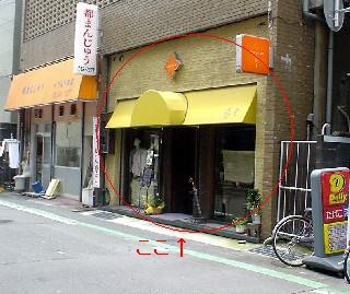沼津市 大手町 ランチ