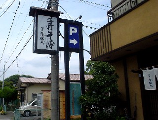 そば 蕎麦 ソバ