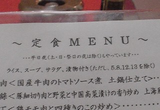 コース料理 チャイニーズ