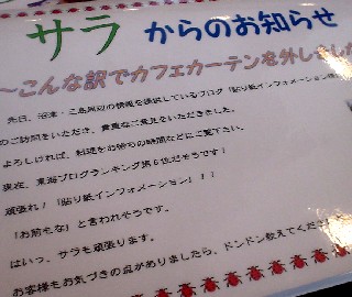 沼津市我入道 創作鉄板料理サラ さら ランチ