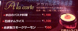 パスタ スパゲティ 石焼オムライス