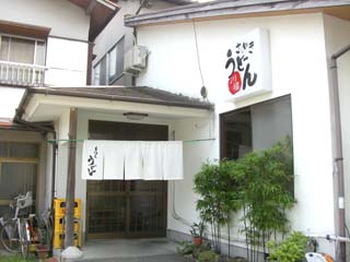 うどん