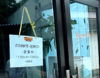 三島市塚原新田 旧東海道 ランチ ディナー