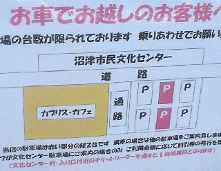 沼津市民文化センター
