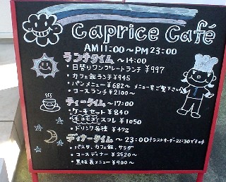 スフレ 沼津市 ランチ ワンプレート