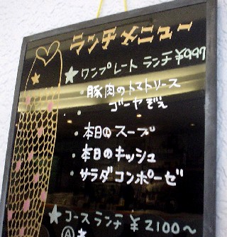 沼津市御幸町 Caprice Cafe カプリスカフェ