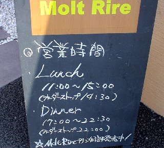 沼津市ランチ モルトリール 神田町 イタリアン パスタ ピザ ピッツァ カフェ