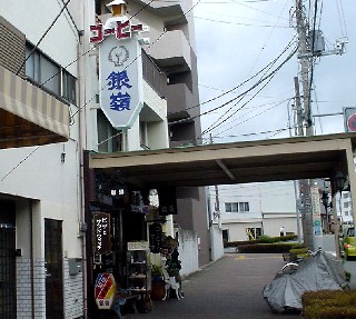 銀嶺 ぎんれい ギンレイ 沼津市 ランチ 喫茶店