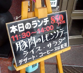 銀嶺 ぎんれい ギンレイ 沼津市 ランチ 喫茶店