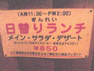 銀嶺 ぎんれい ギンレイ 沼津市 ランチ 喫茶店