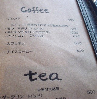 カフェカラー cafe color 沼津市原 喫茶 バー ヤオハン沼津原町店