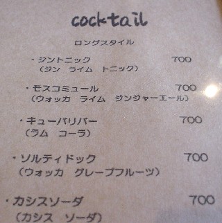 カフェカラー cafe color 沼津市原 喫茶 バー ヤオハン沼津原町店