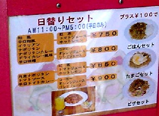 沼津市 大手町 ランチ パスタ スパゲティ コーヒー カフェ 仲見世 焼き肉 焼肉