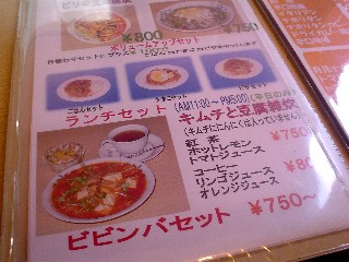 沼津市 大手町 ランチ パスタ スパゲティ コーヒー カフェ 仲見世 焼き肉 焼肉