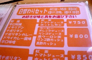 沼津市 大手町 ランチ パスタ スパゲティ コーヒー カフェ 仲見世 焼き肉 焼肉