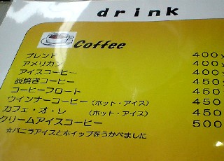 喫茶店作禮サライさらい沼津市上香貫槙島町コーヒーランチ軽食庭園