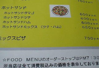 沼津市 三島市 裾野市 駿東郡 清水町 長泉町 レストラン カフェ ランチ ホットケーキ
