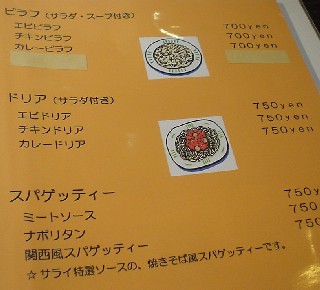 沼津市 三島市 裾野市 駿東郡 清水町 長泉町 レストラン カフェ ランチ ホットケーキ