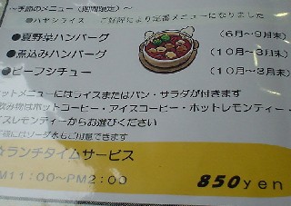 沼津市 三島市 裾野市 駿東郡 清水町 長泉町 レストラン カフェ ランチ ホットケーキ