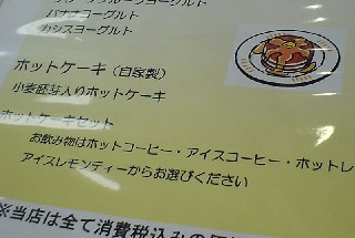 沼津市 三島市 裾野市 駿東郡 清水町 長泉町 レストラン カフェ ランチ ホットケーキ