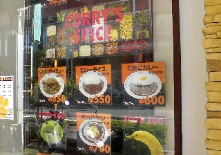 沼津市 ランチ カレー まちのカレー屋さん 町のカレー屋さん 街のカレー屋さん くさでか くさデカ クサデカ