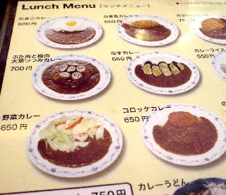 沼津市 ランチ カレー まちのカレー屋さん 町のカレー屋さん 街のカレー屋さん くさでか くさデカ クサデカ