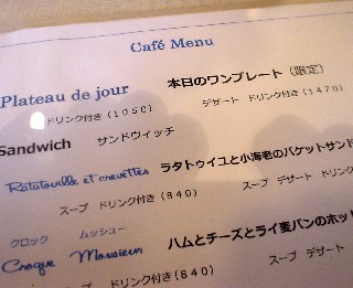 沼津市 フレンチ フランス料理 カフェ ランチ ルノン サンジャック サン・ジャック イトーヨーカドー イシバシプラザ