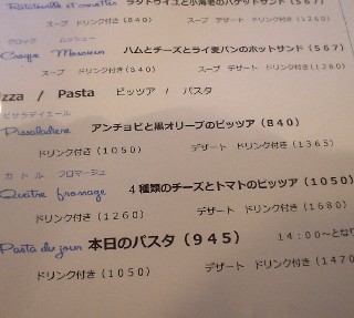 沼津市 フレンチ フランス料理 カフェ ランチ ルノン サンジャック サン・ジャック イトーヨーカドー イシバシプラザ
