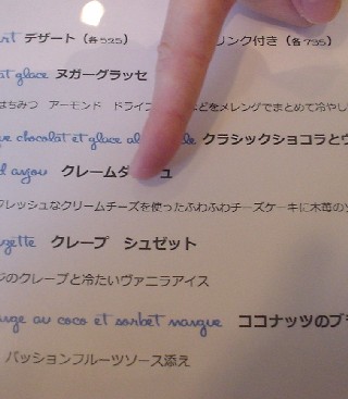 沼津市 フレンチ フランス料理 カフェ ランチ ルノン サンジャック サン・ジャック イトーヨーカドー イシバシプラザ