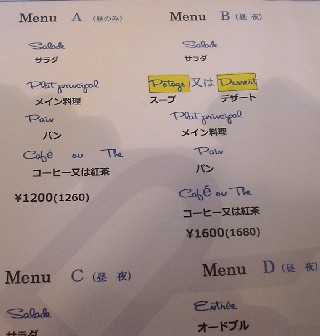 沼津市 フレンチ フランス料理 カフェ ランチ ルノン サンジャック サン・ジャック イトーヨーカドー イシバシプラザ
