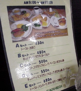 沼津市大手町 カーネギー 喫茶店 カフェ