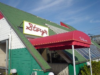 駿東郡長泉町下土狩 ストーリーズ STORY’S ベーカリーレストラン ランチ あしたか牛
