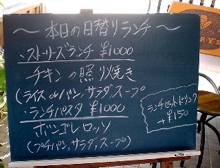 駿東郡長泉町下土狩 ストーリーズ STORY’S ベーカリーレストラン ランチ あしたか牛