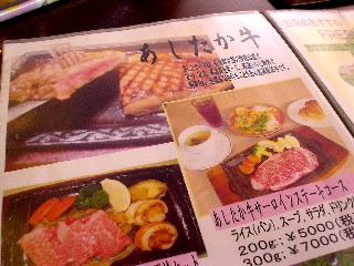 駿東郡長泉町下土狩 ストーリーズ STORY’S ベーカリーレストラン ランチ あしたか牛