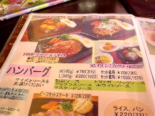 駿東郡長泉町下土狩 ストーリーズ STORY’S ベーカリーレストラン ランチ あしたか牛