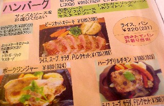 駿東郡長泉町下土狩 ストーリーズ STORY’S ベーカリーレストラン ランチ あしたか牛