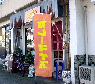 沼津市杉崎町 SOFT ソフト カレー インド料理 ランチ