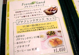 三島市本町 みしまプラザホテル カフェレストランセゾン SAISON フレンチ