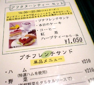 三島市本町 みしまプラザホテル カフェレストランセゾン SAISON フレンチ
