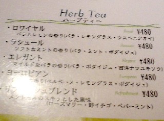 三島市本町 みしまプラザホテル カフェレストランセゾン SAISON フレンチ