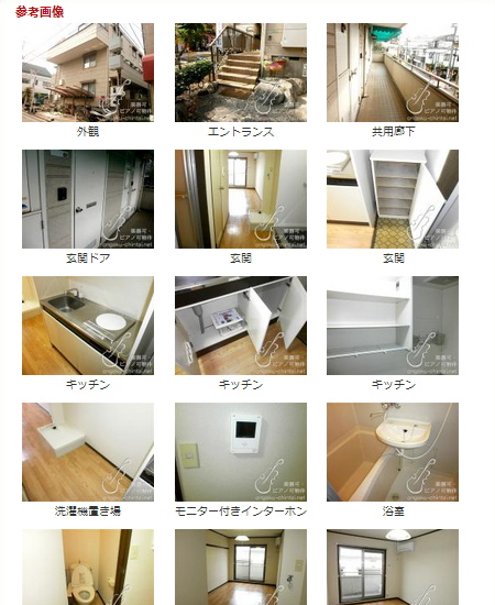 メゾン磐岳